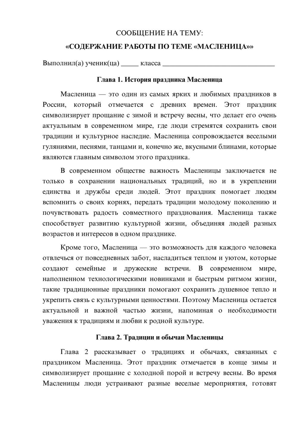 Предпросмотр сообщения 1