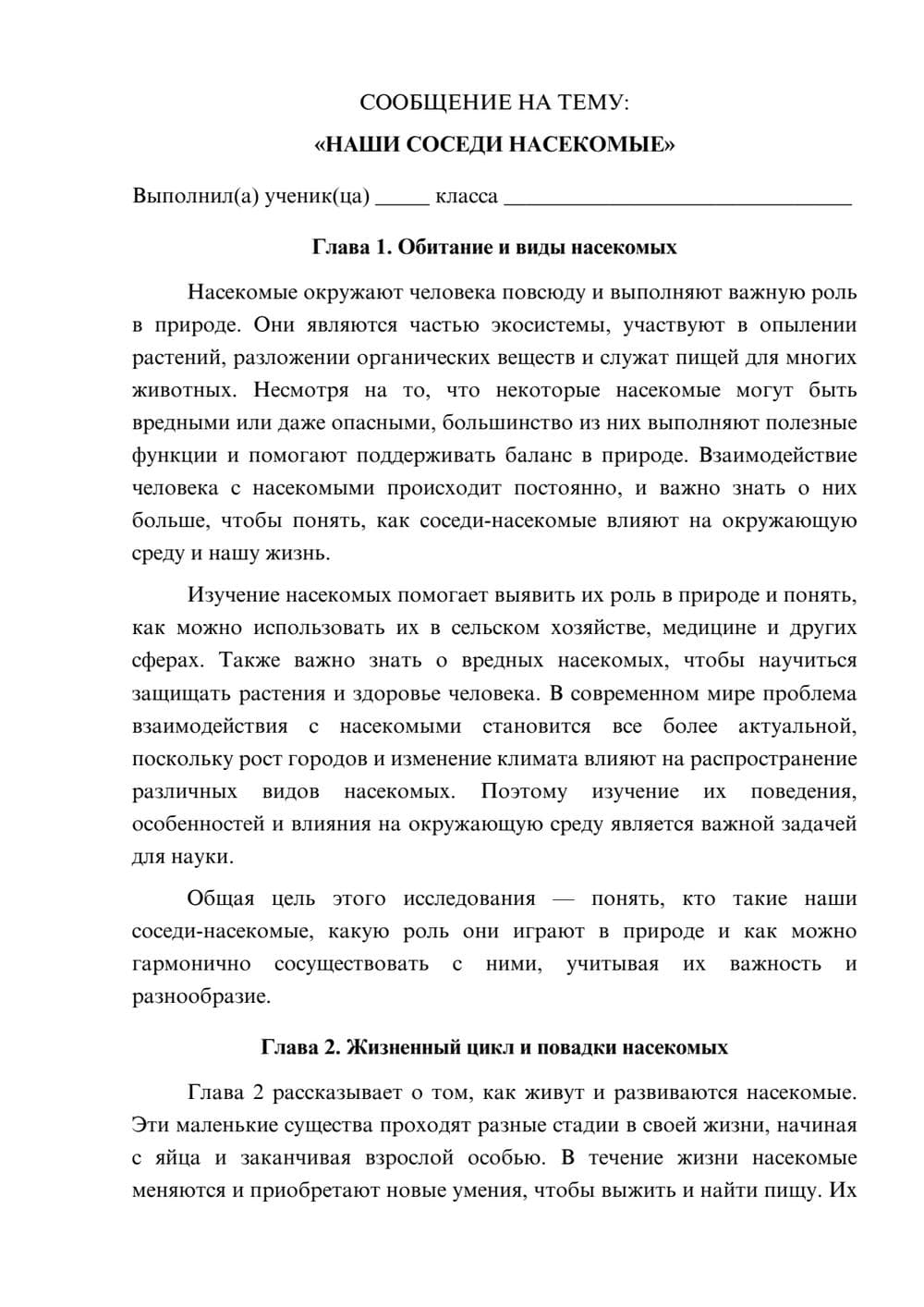 Предпросмотр сообщения 1