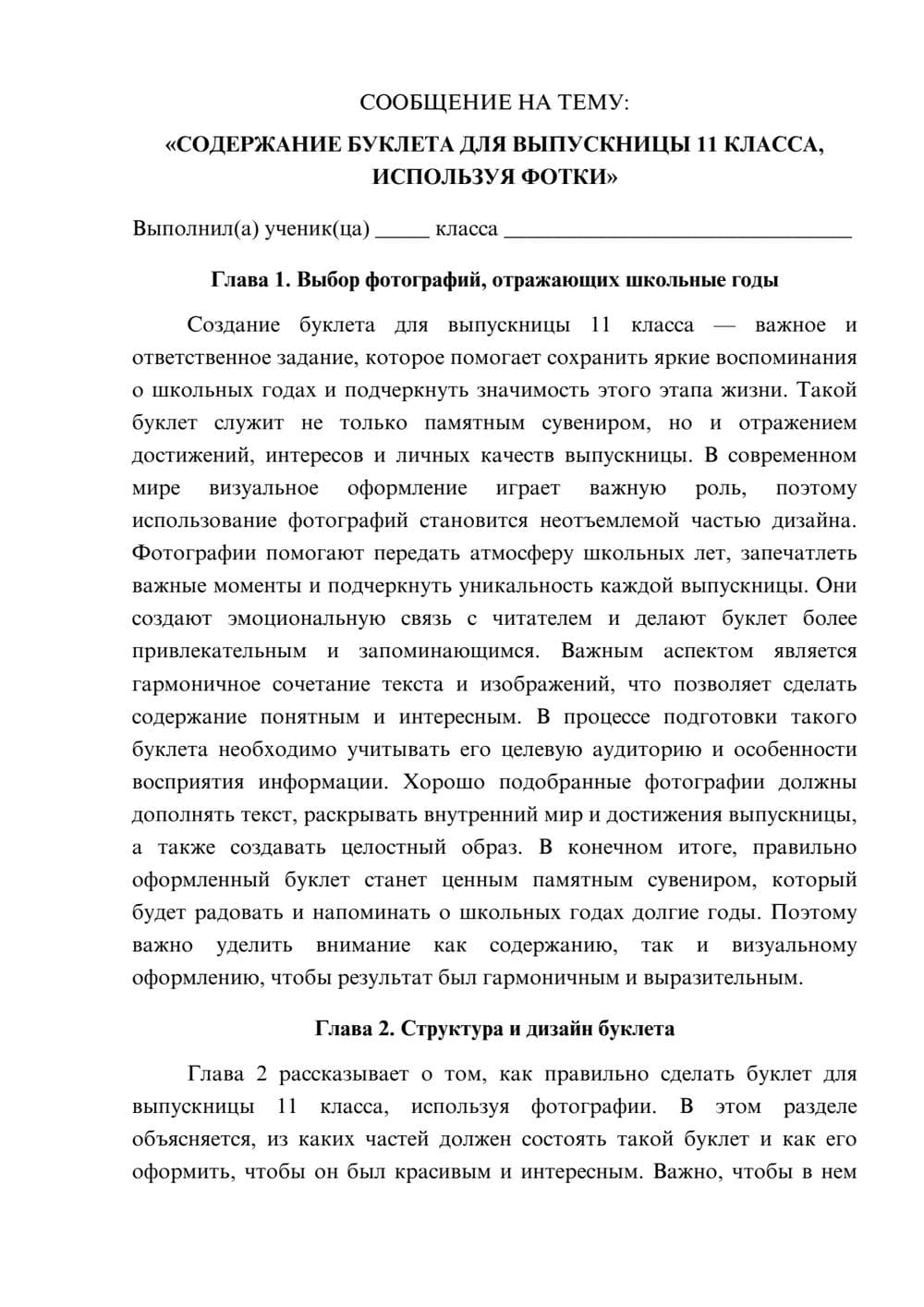 Предпросмотр сообщения 1