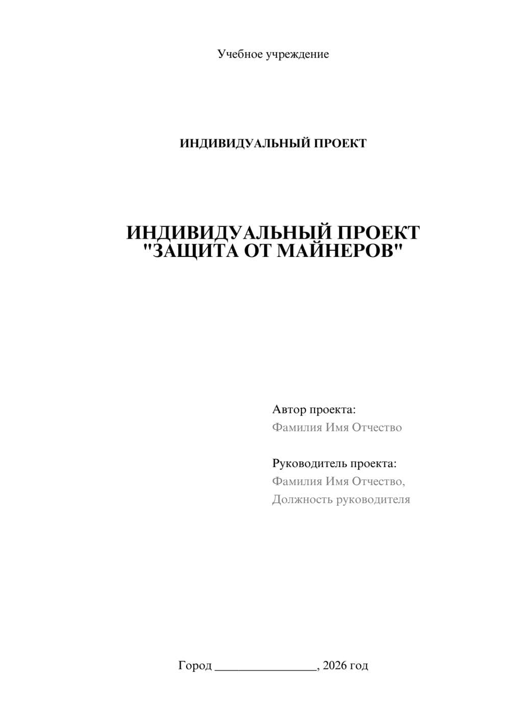 Предпросмотр проекта 1