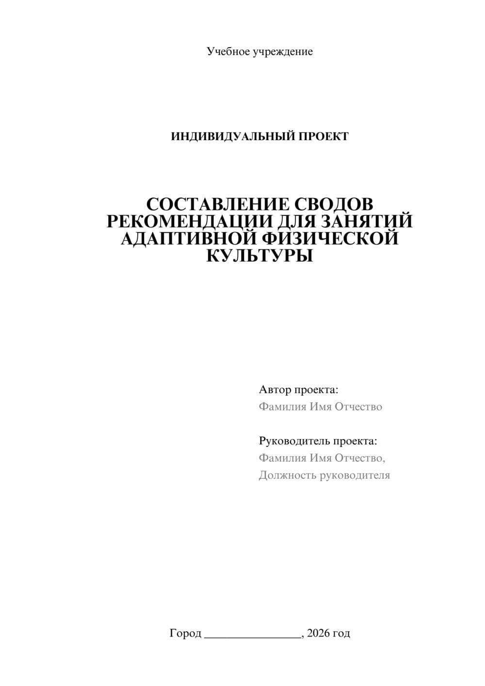 Предпросмотр проекта 1