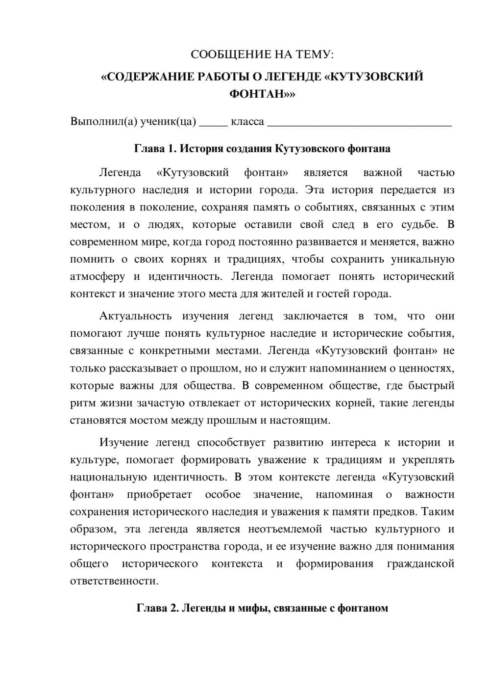 Предпросмотр сообщения 1