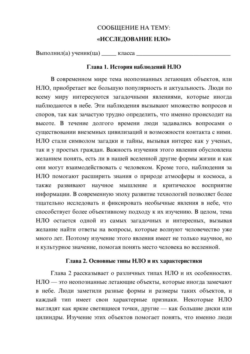 Предпросмотр сообщения 1