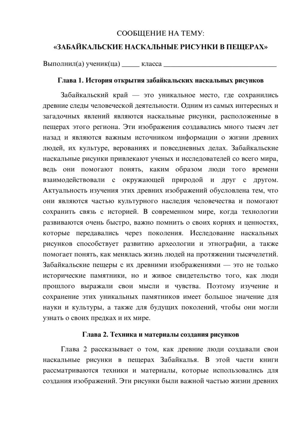 Предпросмотр сообщения 1