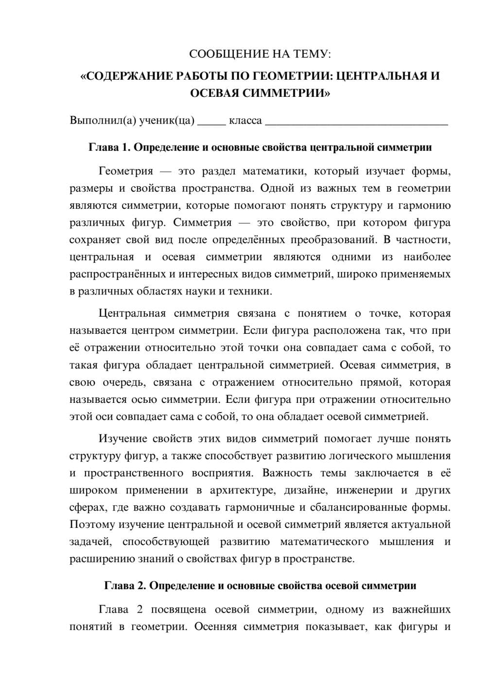 Предпросмотр сообщения 1