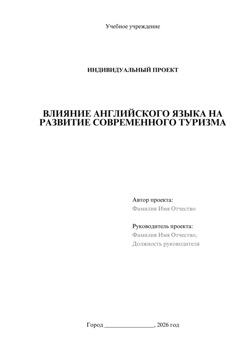 Предпросмотр проекта 1