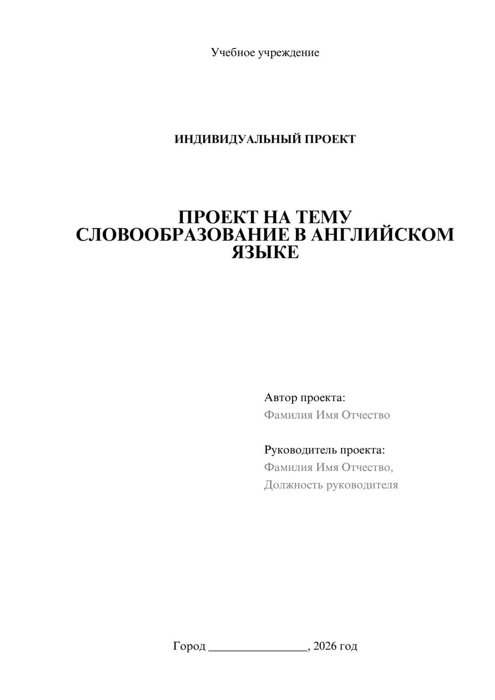 Предпросмотр проекта 1