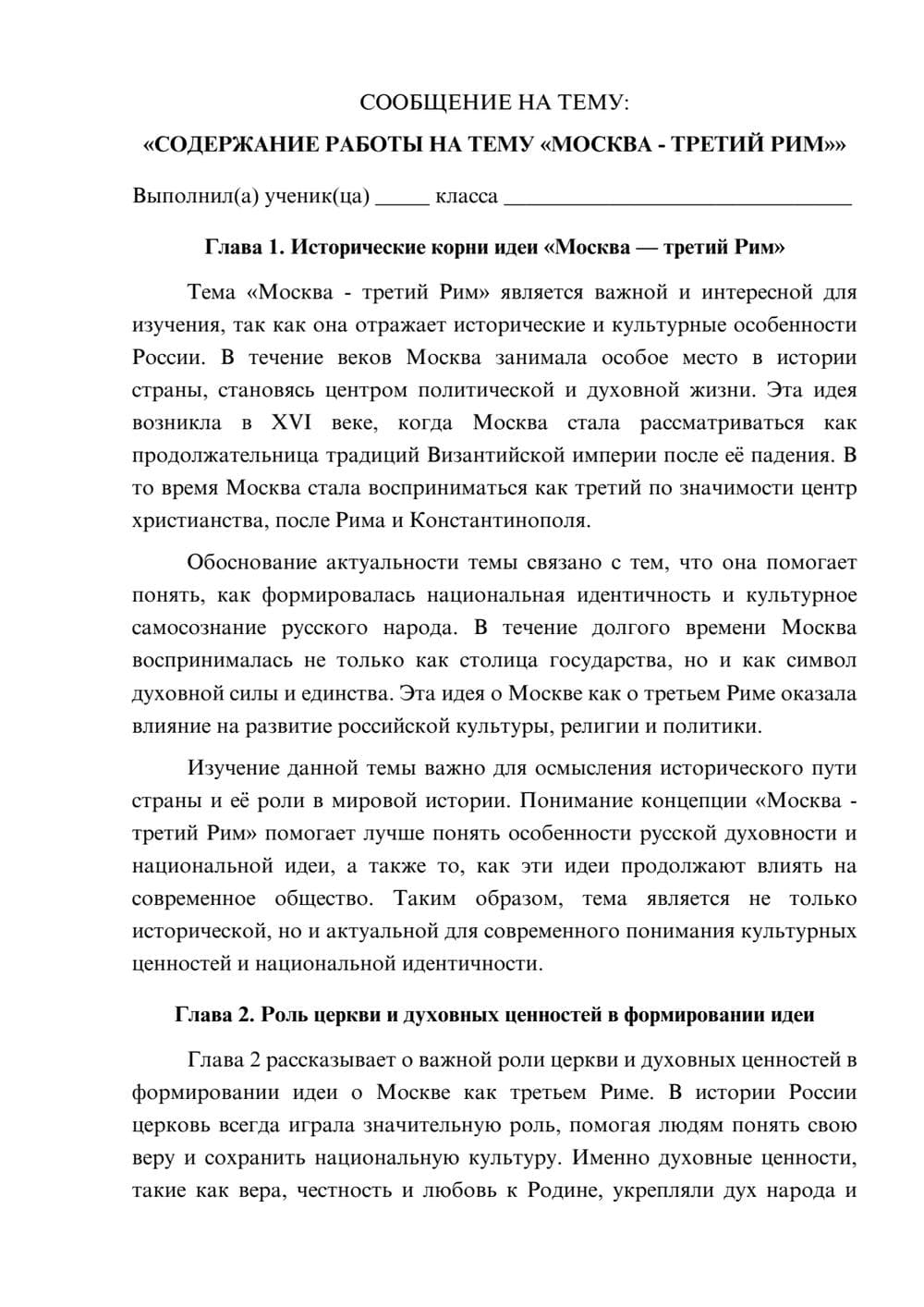 Предпросмотр сообщения 1