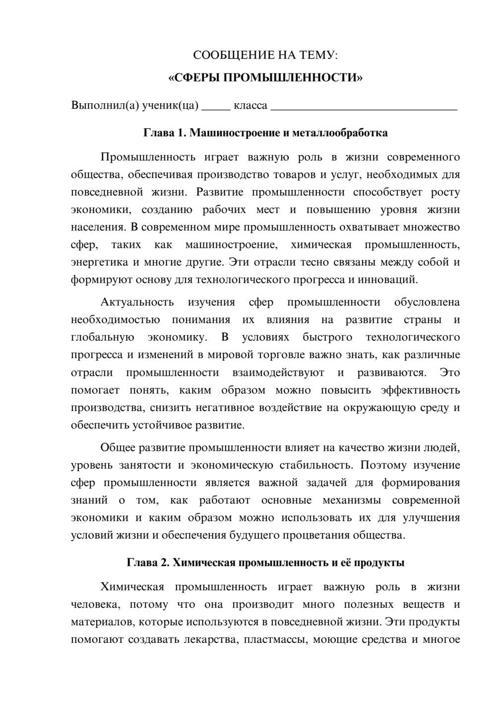 Предпросмотр сообщения 1