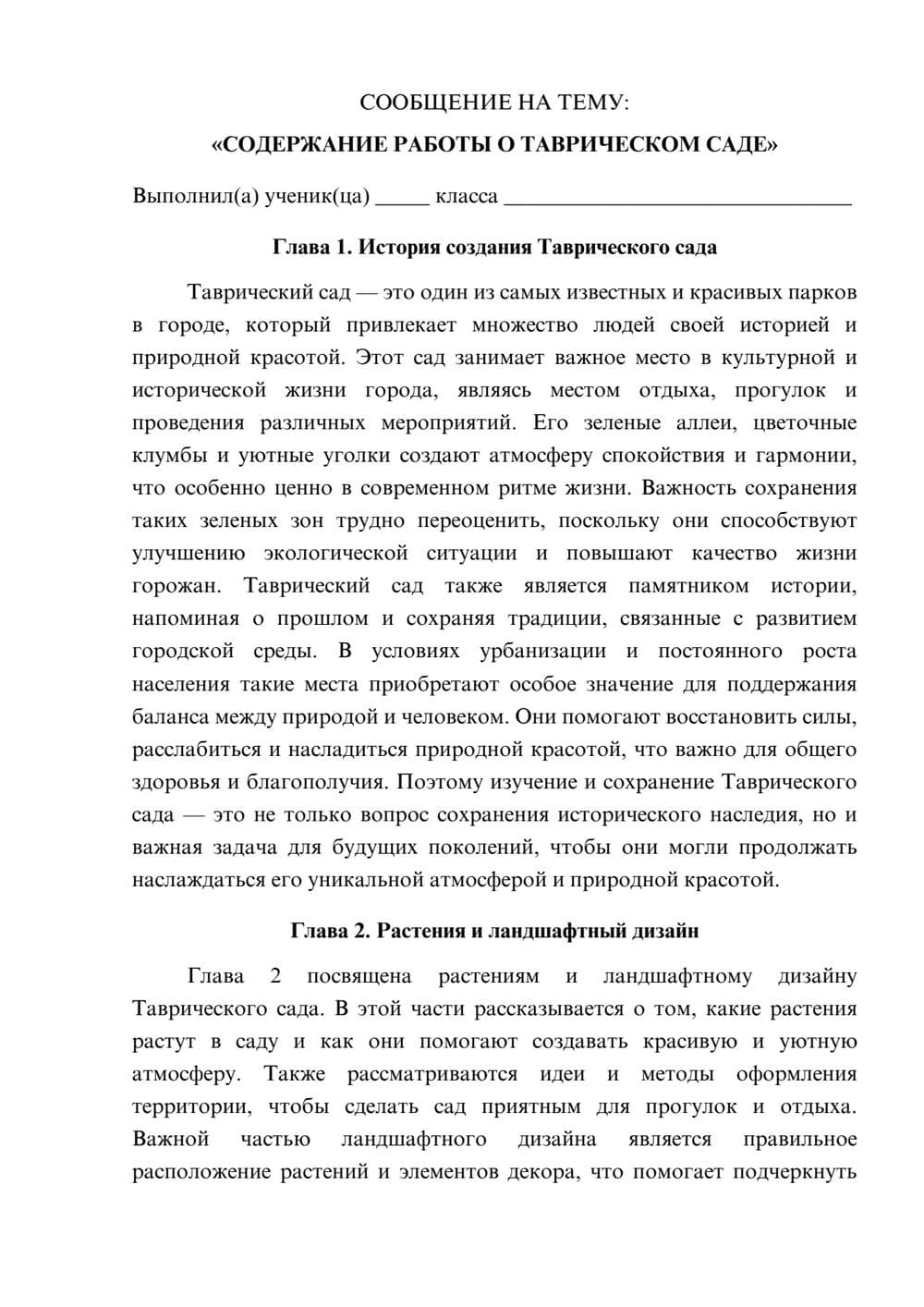 Предпросмотр сообщения 1