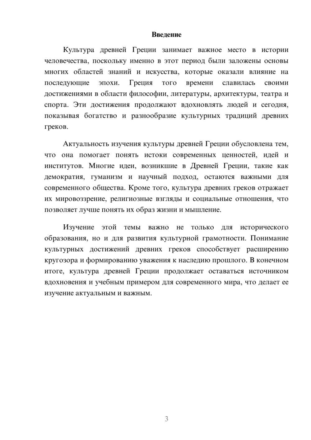 Предпросмотр доклада 3