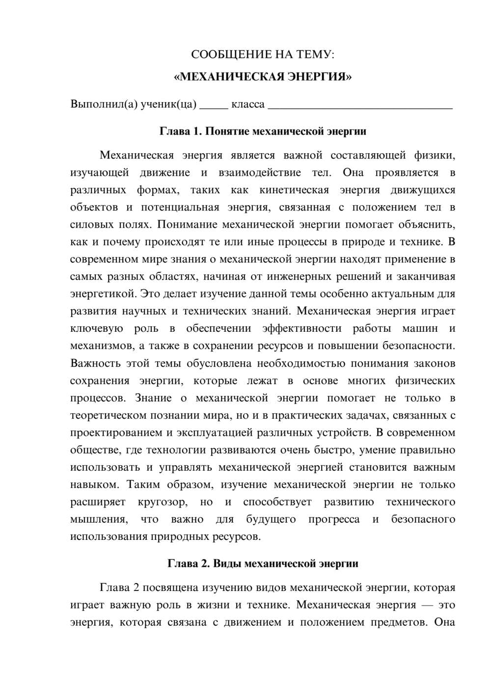 Предпросмотр сообщения 1