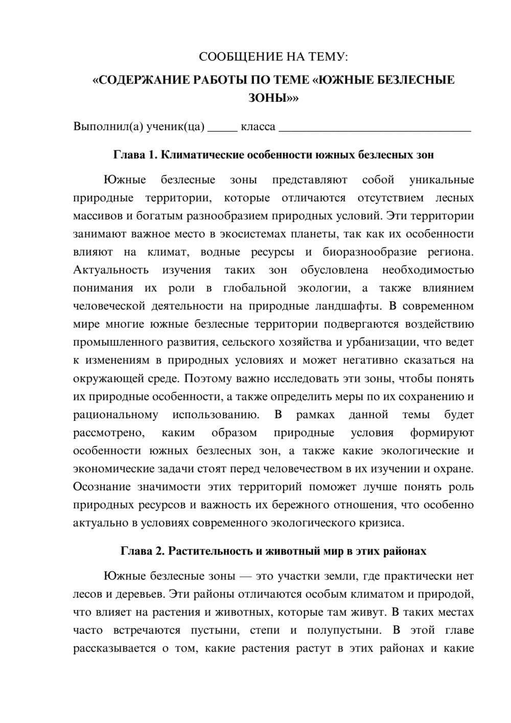 Предпросмотр сообщения 1