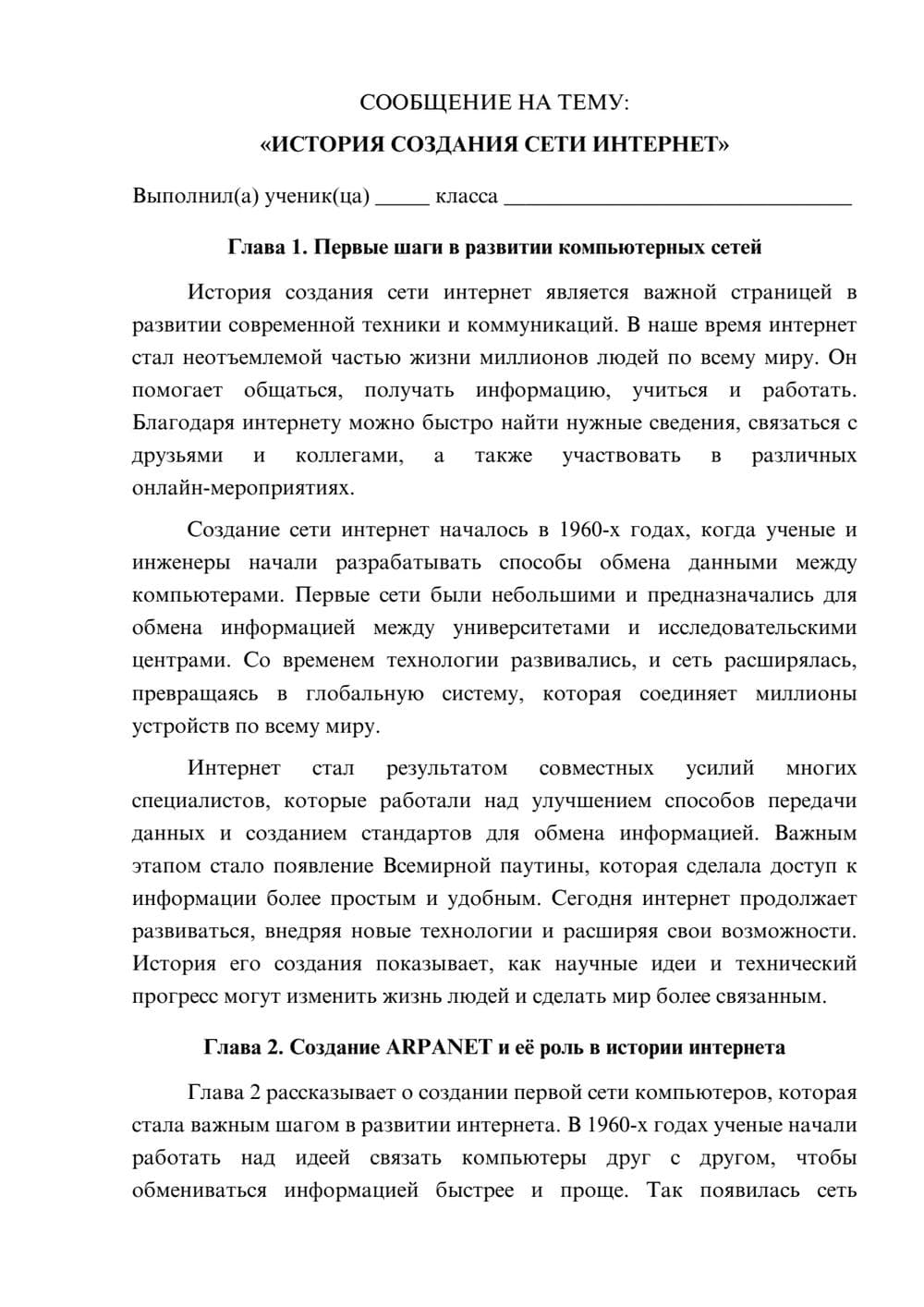 Предпросмотр сообщения 1
