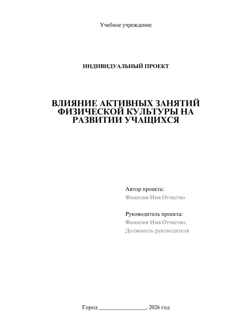 Предпросмотр проекта 1