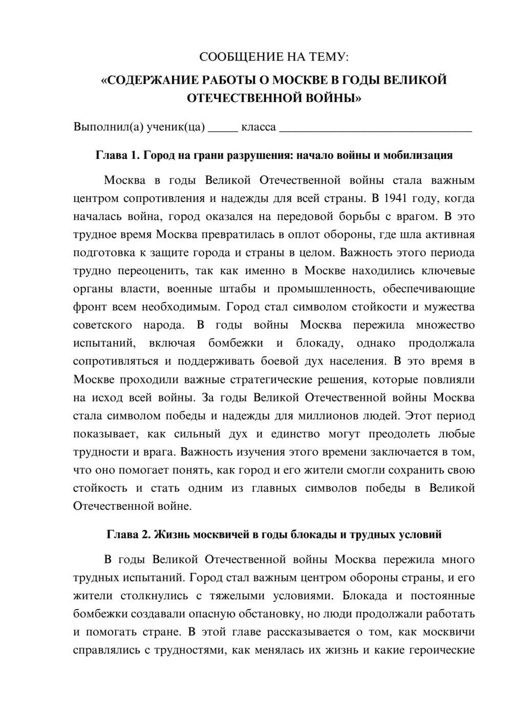 Предпросмотр сообщения 1