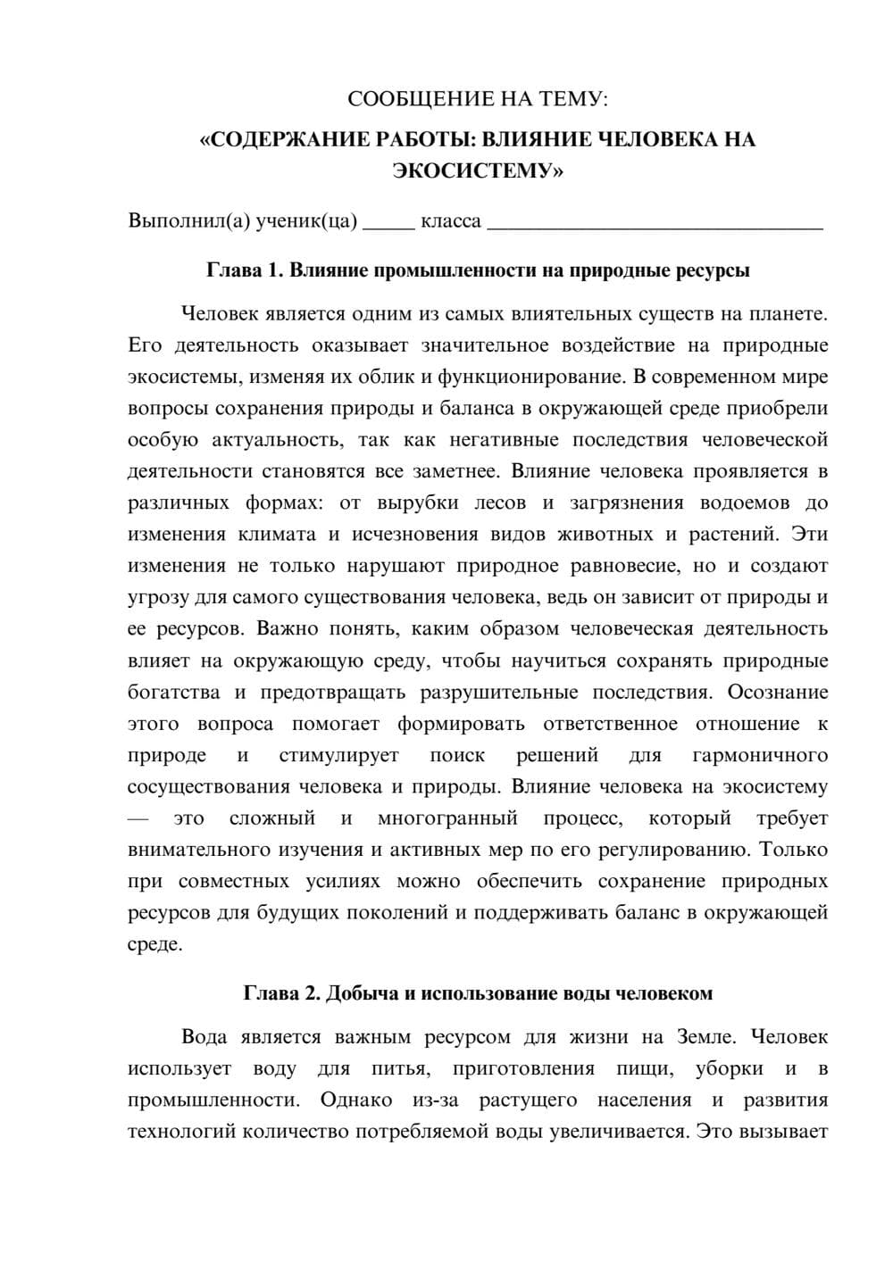 Предпросмотр сообщения 1