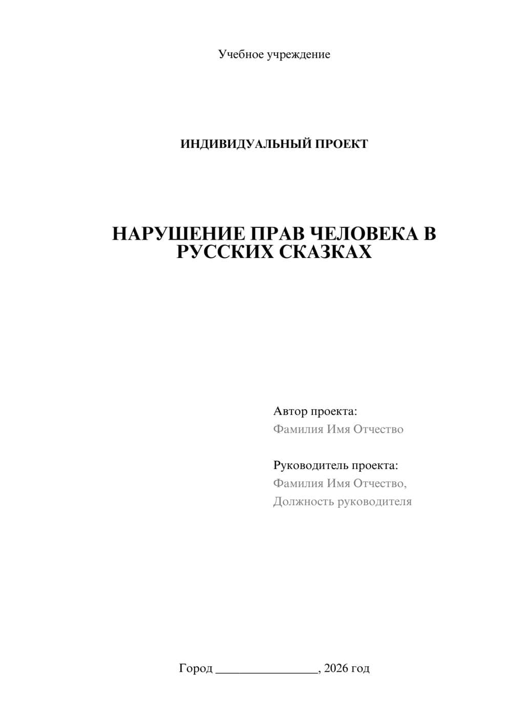 Предпросмотр проекта 1