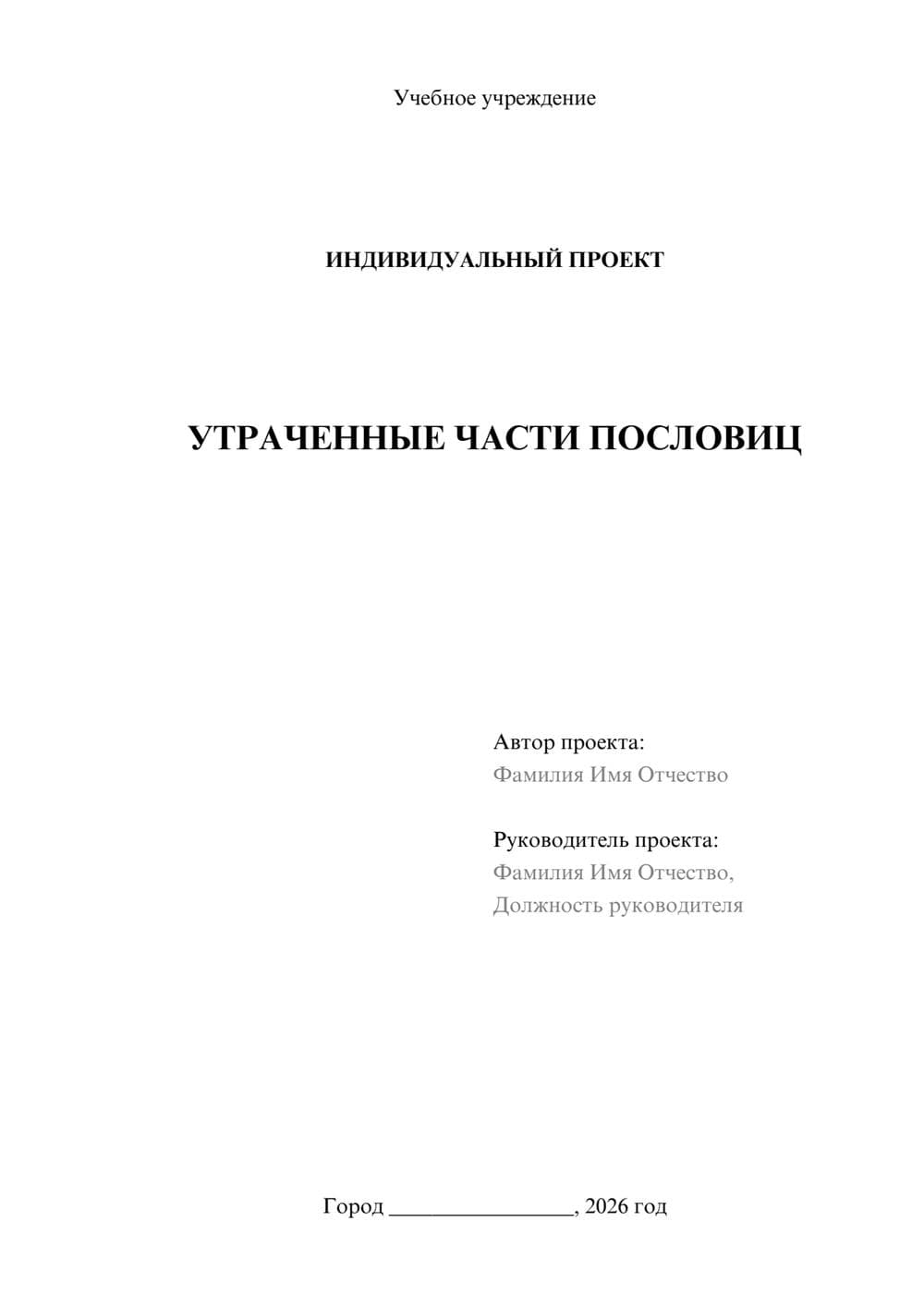 Предпросмотр проекта 1