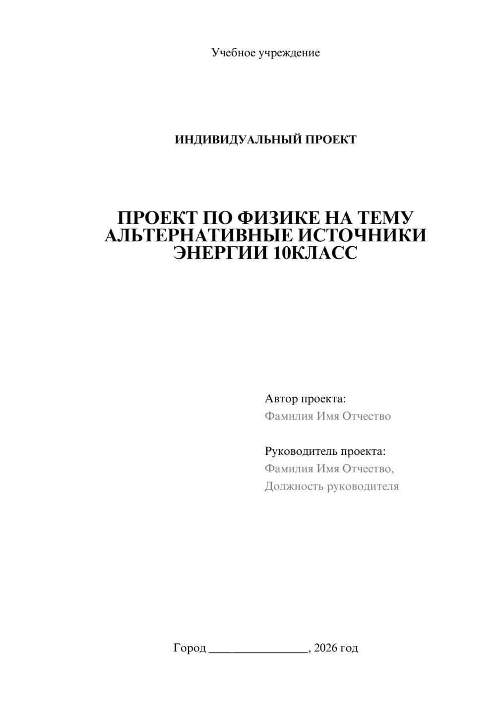 Предпросмотр проекта 1