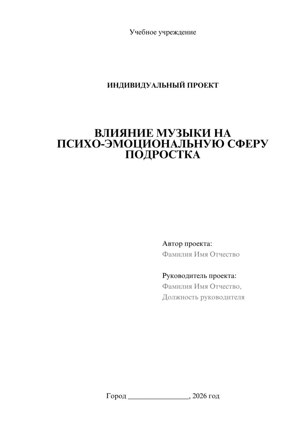Предпросмотр проекта 1