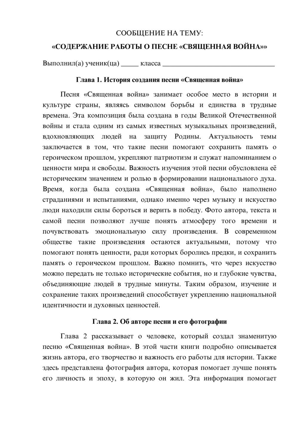 Предпросмотр сообщения 1
