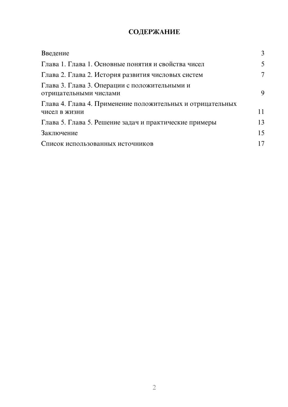 Предпросмотр проекта 2