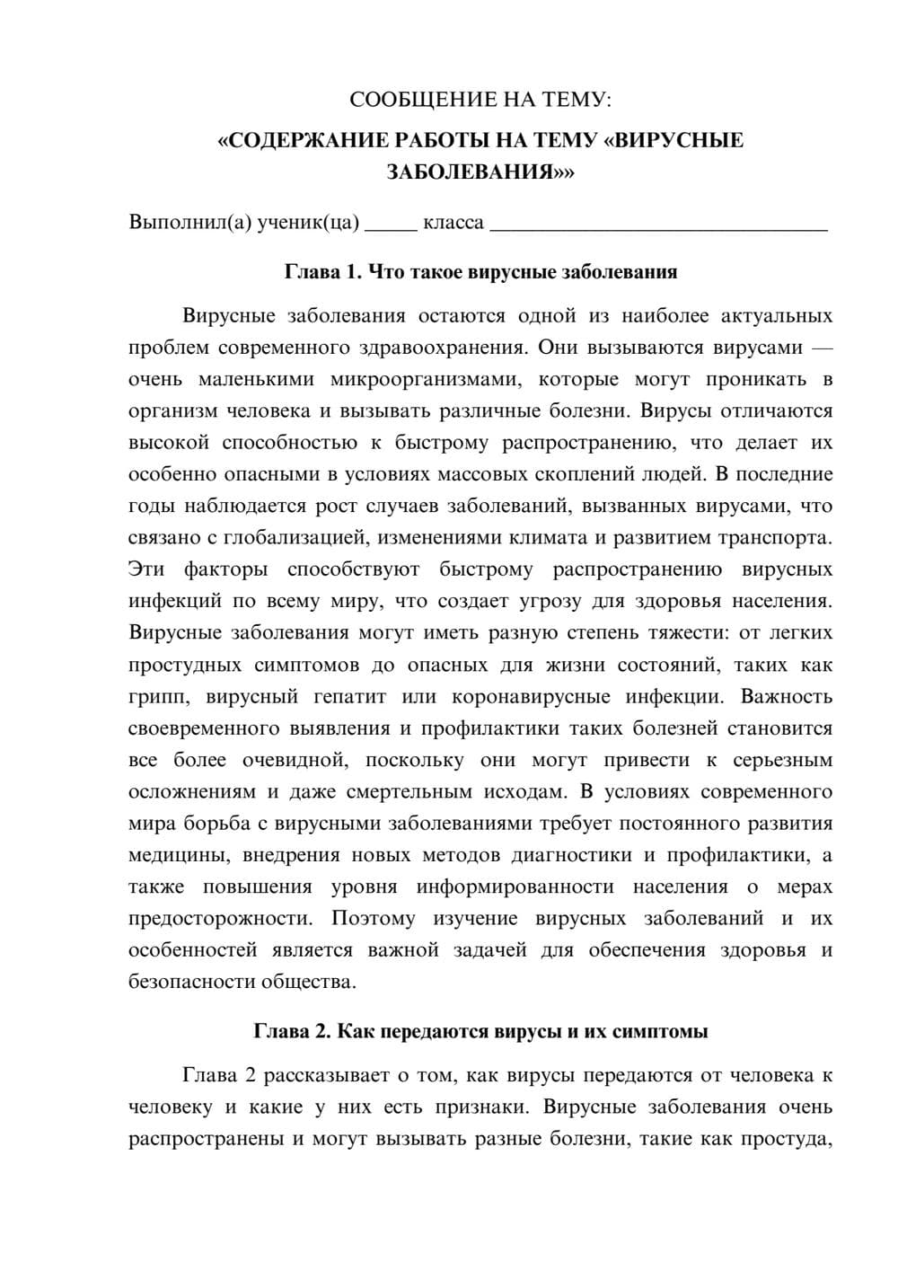 Предпросмотр сообщения 1