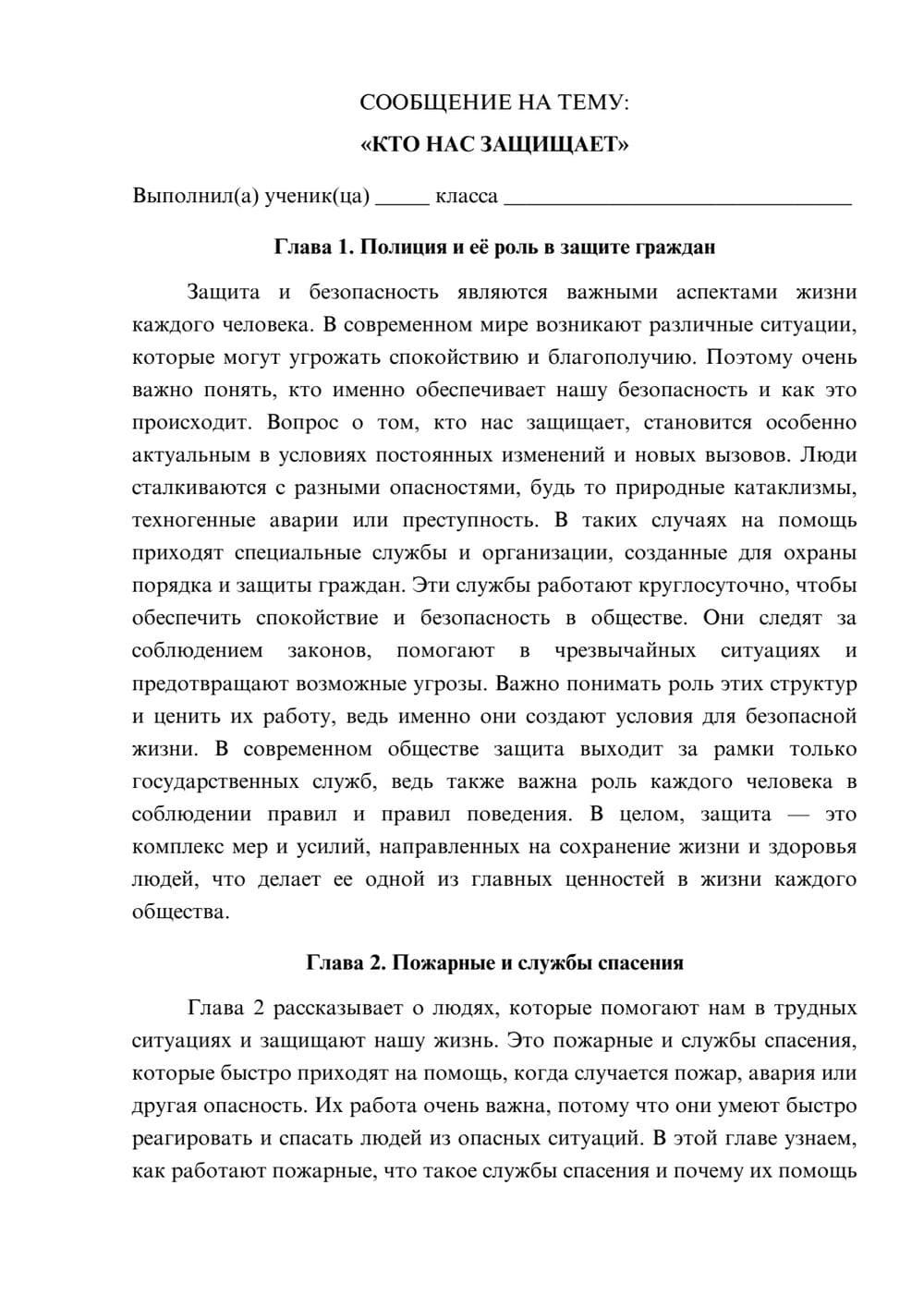 Предпросмотр сообщения 1