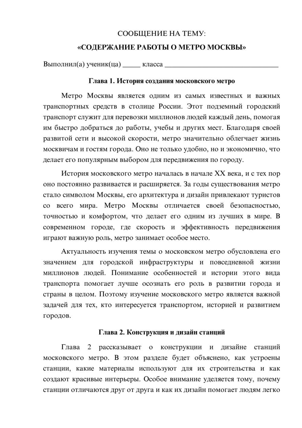Предпросмотр сообщения 1