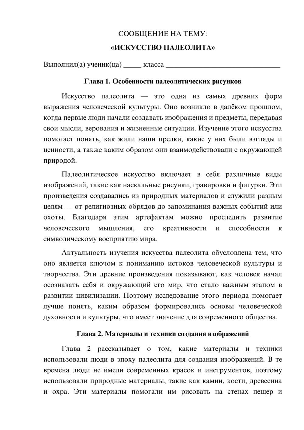 Предпросмотр сообщения 1
