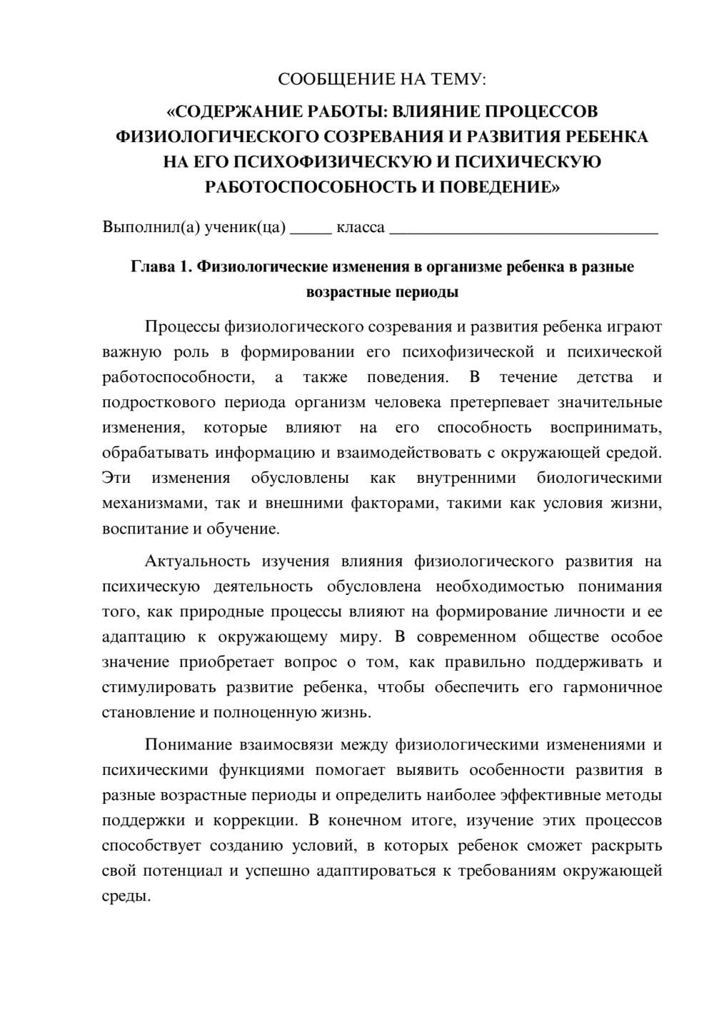 Предпросмотр сообщения 1
