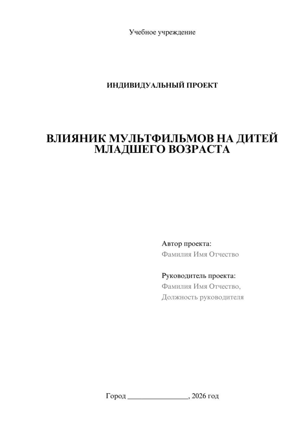 Предпросмотр проекта 1