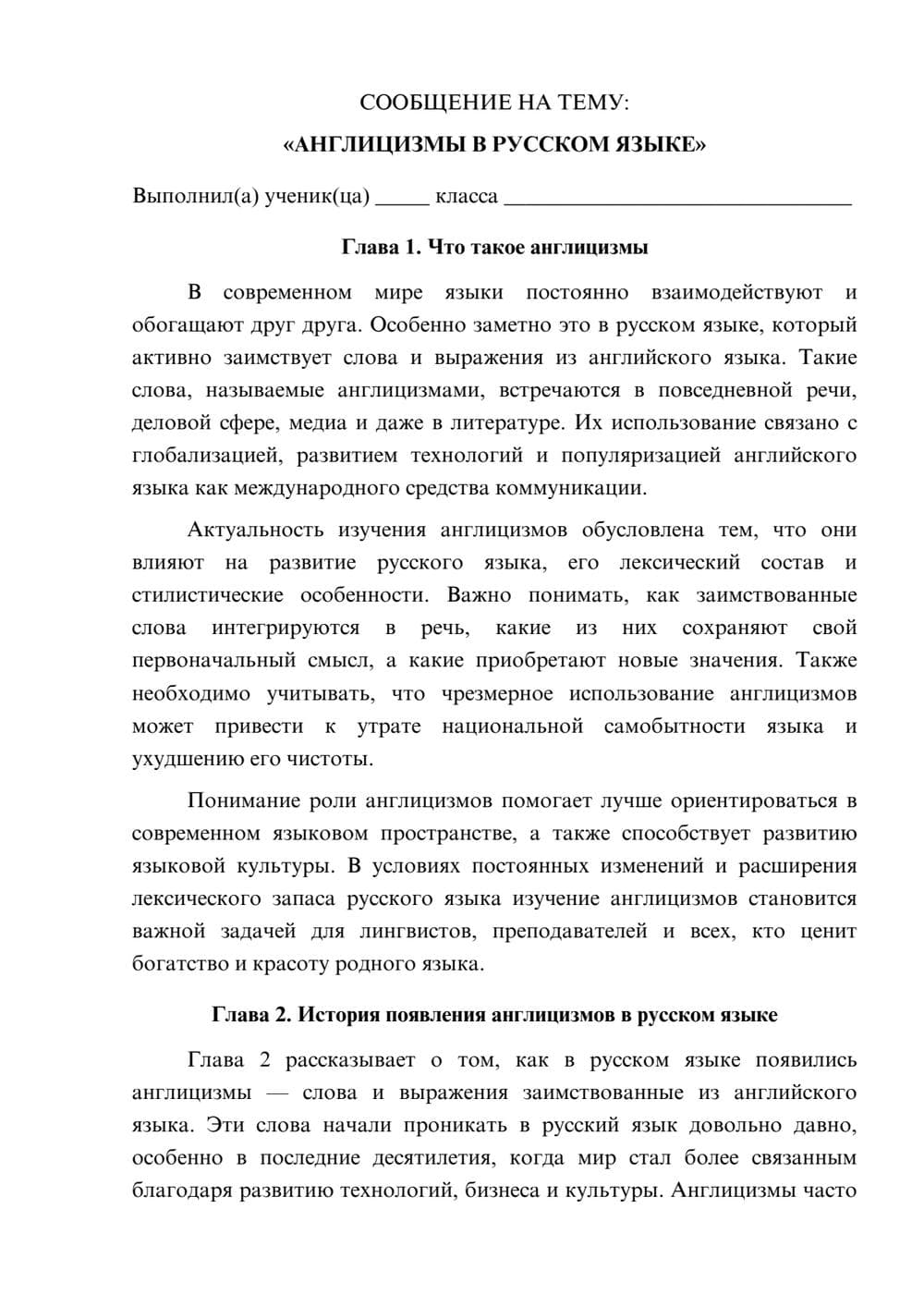 Предпросмотр сообщения 1
