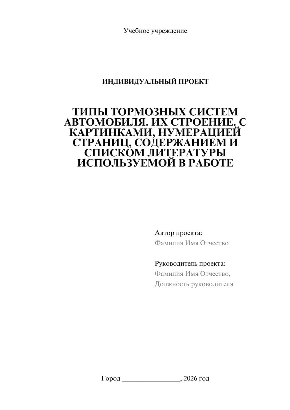 Предпросмотр проекта 1
