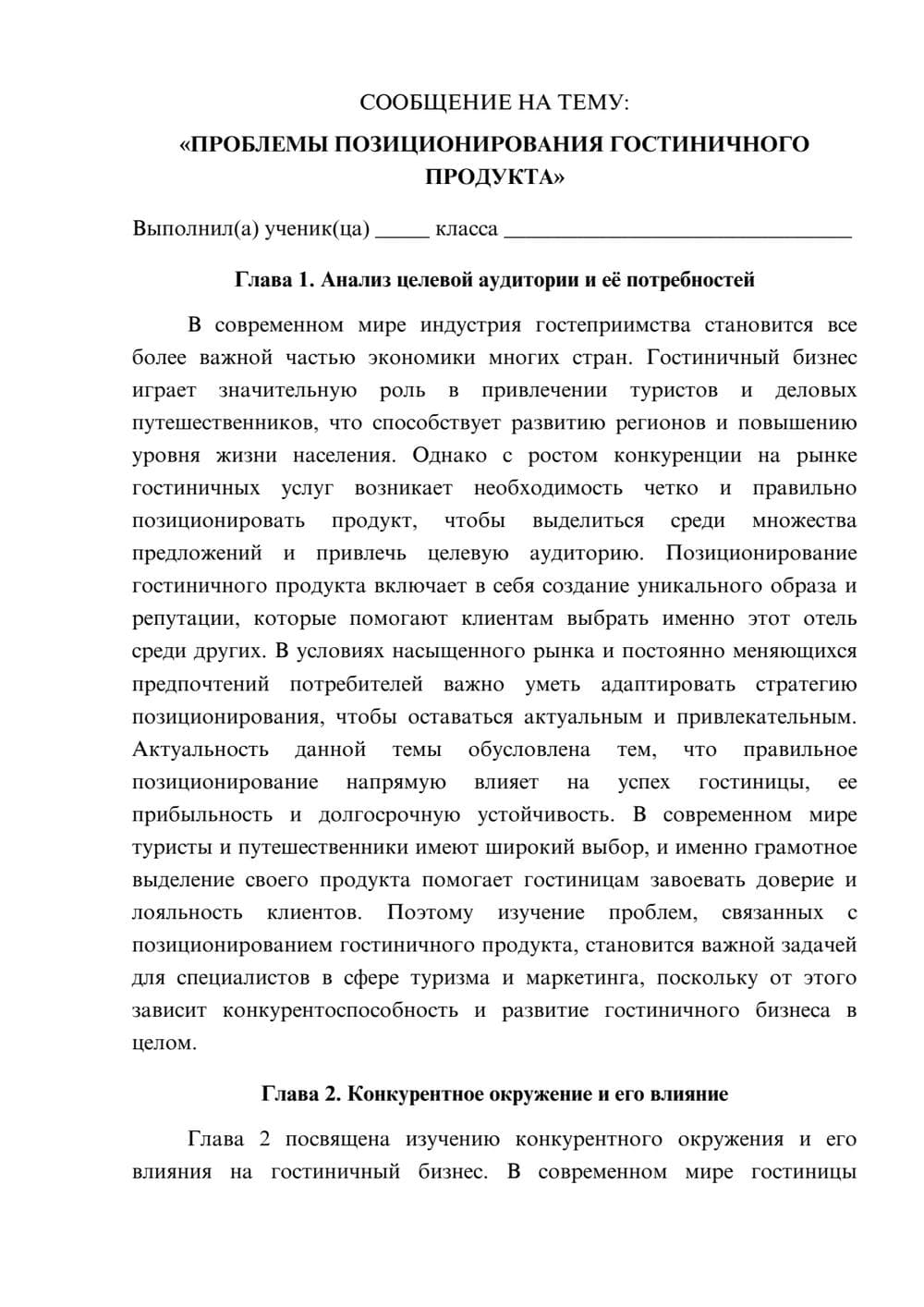 Предпросмотр сообщения 1