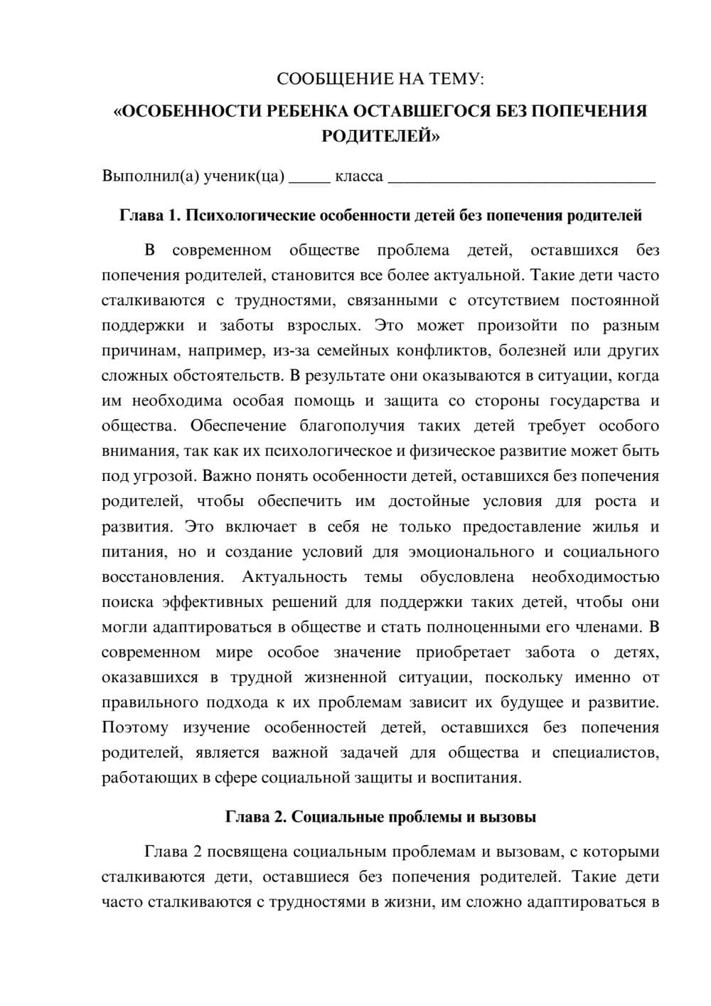 Предпросмотр сообщения 1