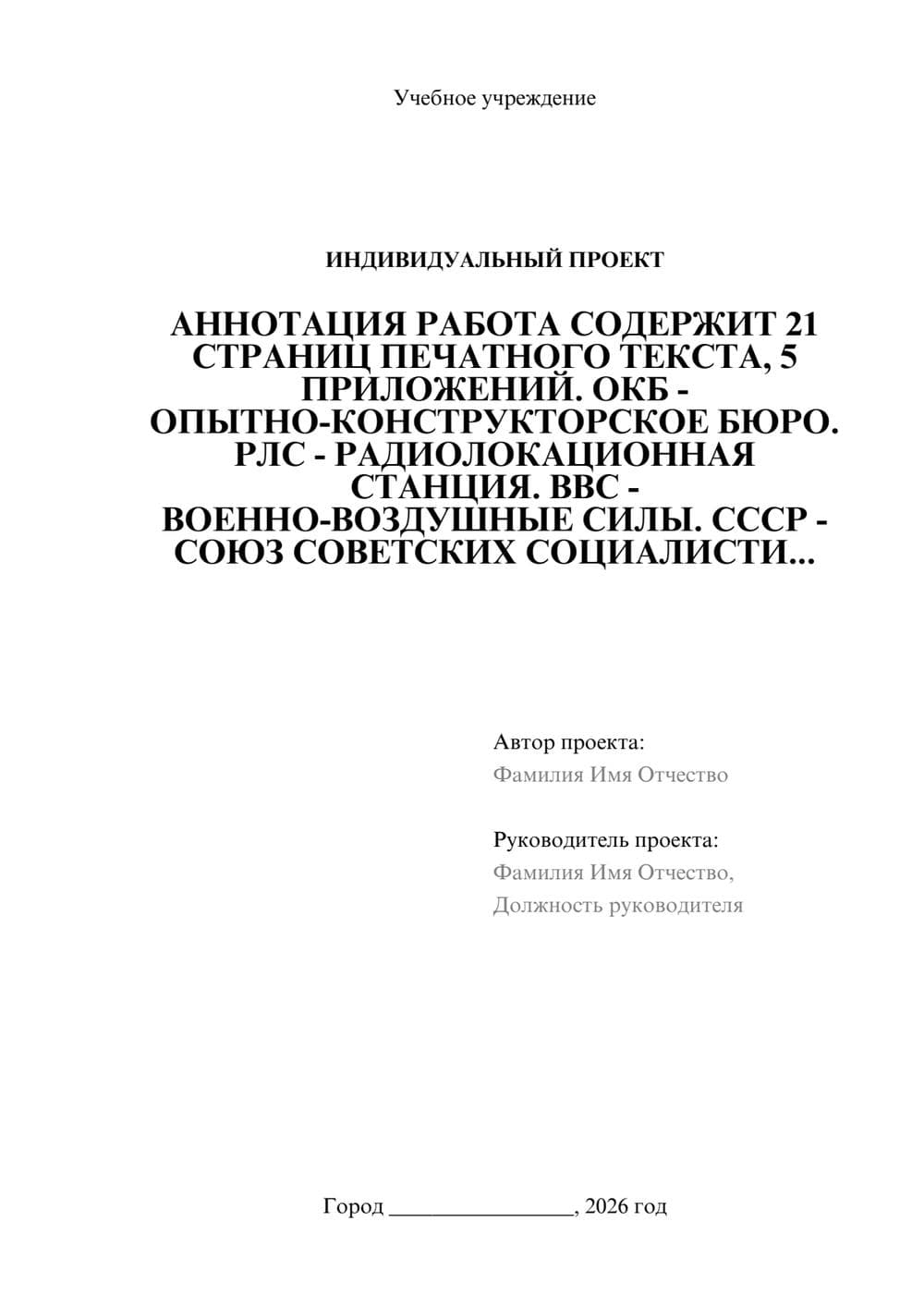 Предпросмотр проекта 1