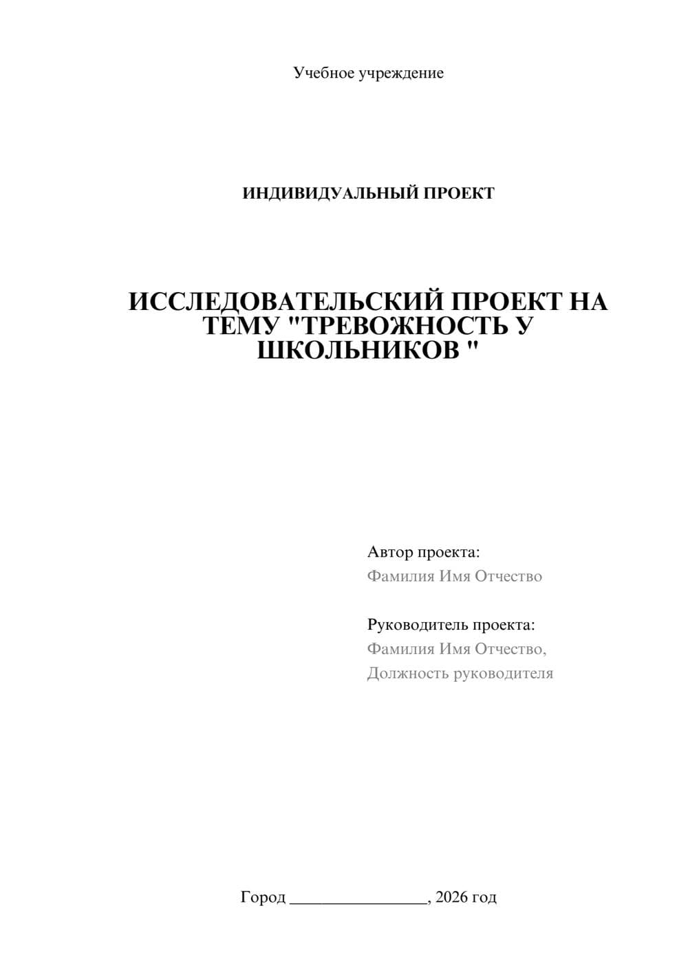 Предпросмотр проекта 1