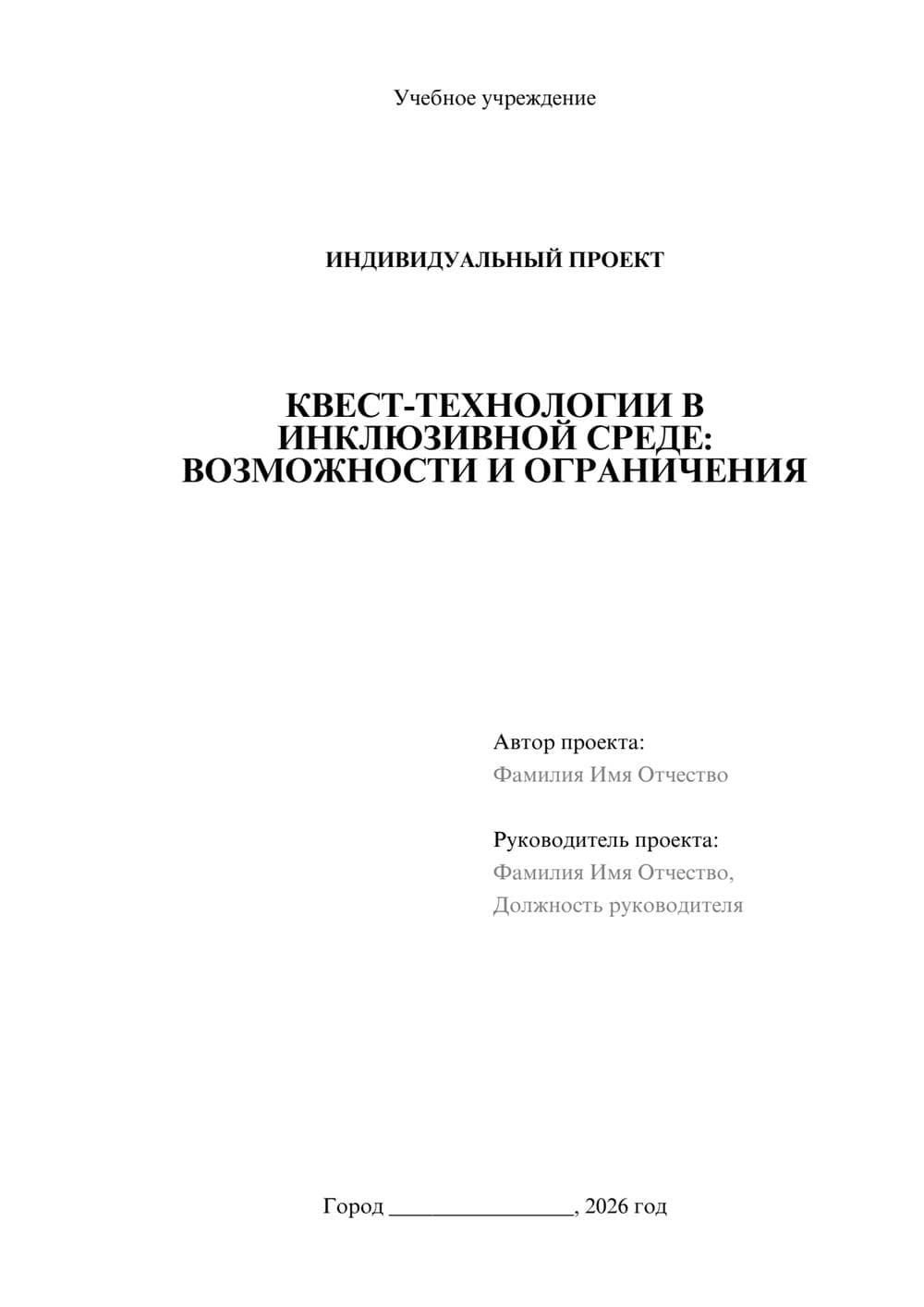 Предпросмотр проекта 1