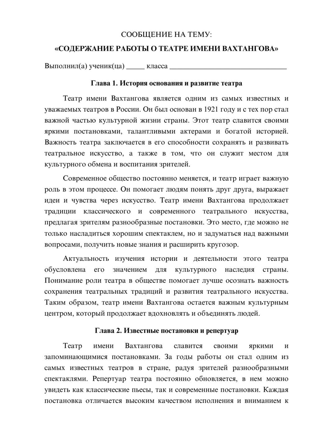 Предпросмотр сообщения 1