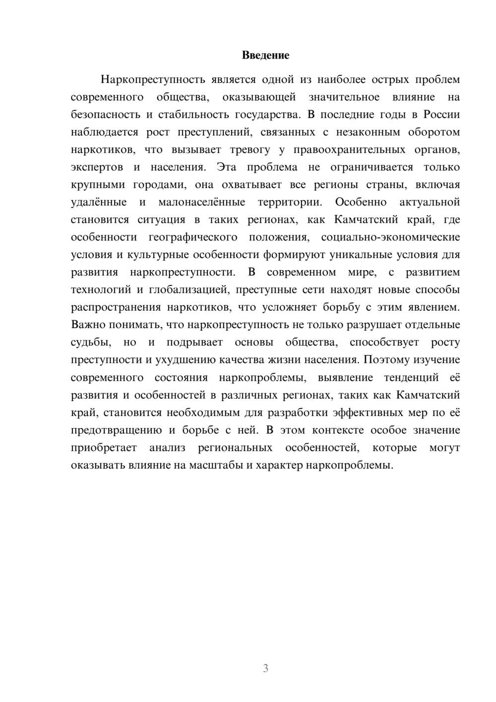 Предпросмотр доклада 3