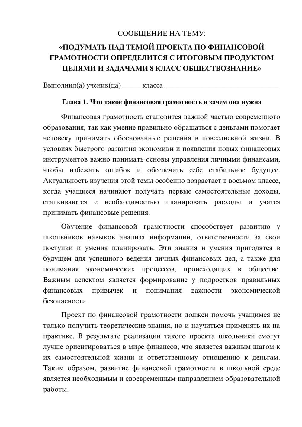 Предпросмотр сообщения 1