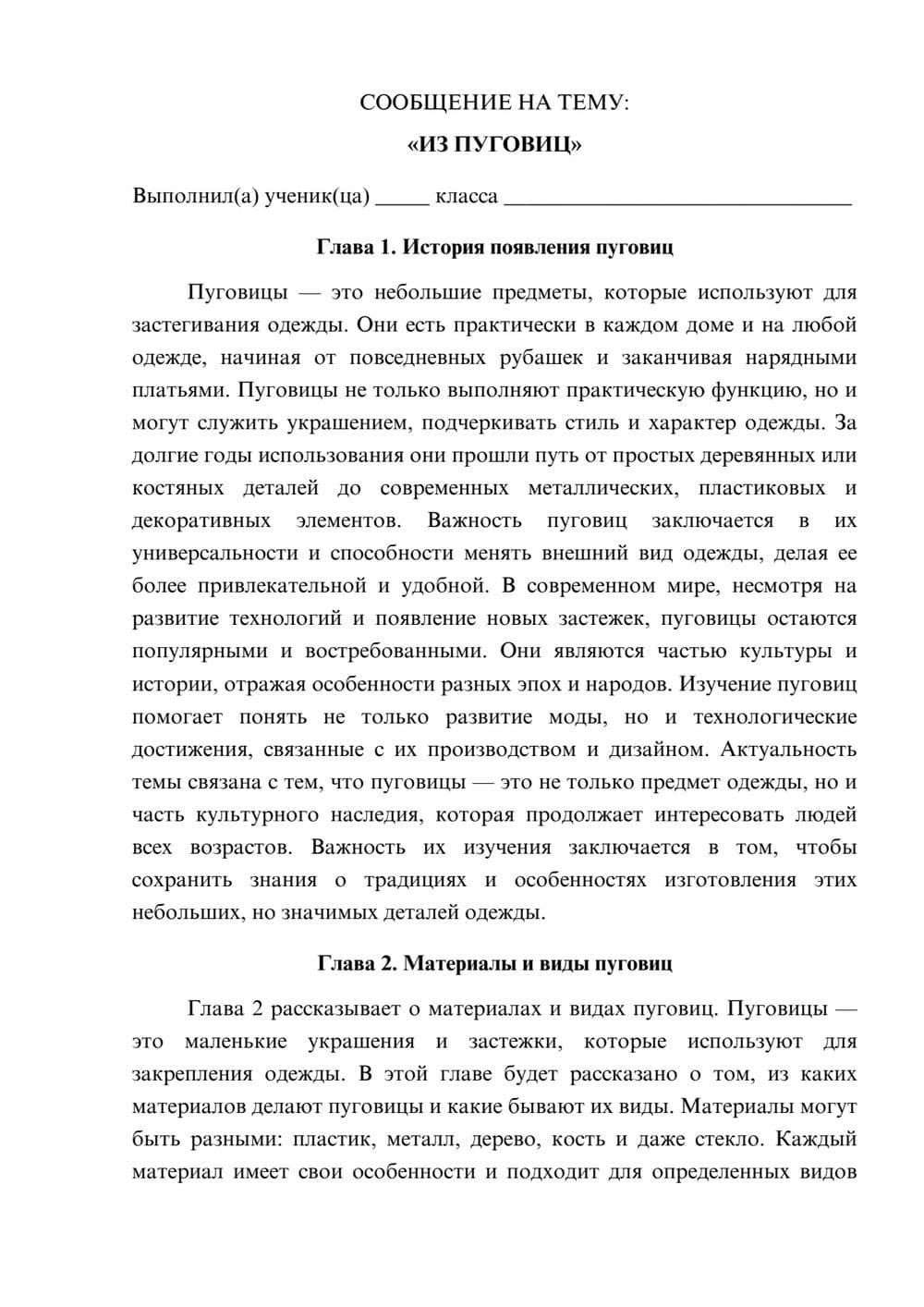 Предпросмотр сообщения 1