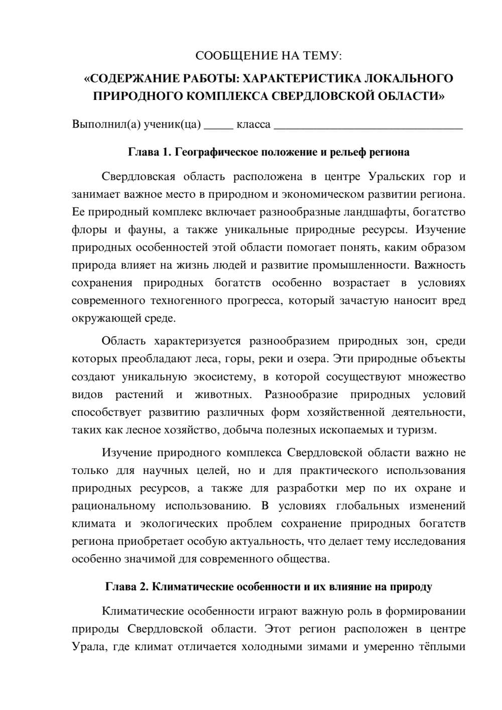 Предпросмотр сообщения 1