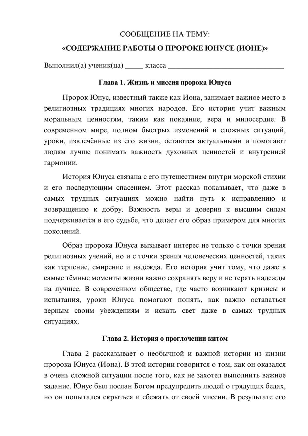 Предпросмотр сообщения 1