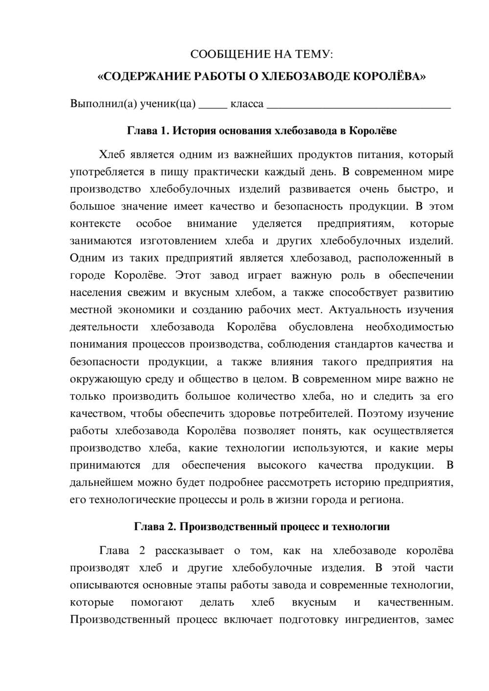 Предпросмотр сообщения 1