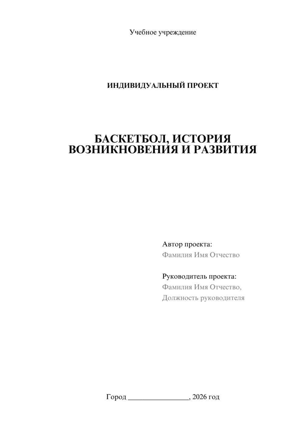 Предпросмотр проекта 1