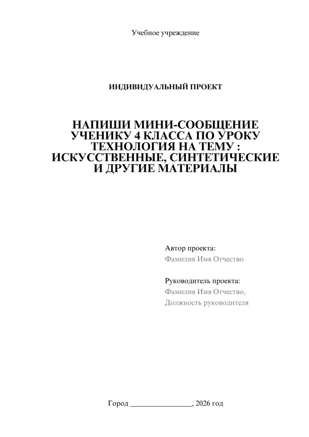 Предпросмотр проекта 1