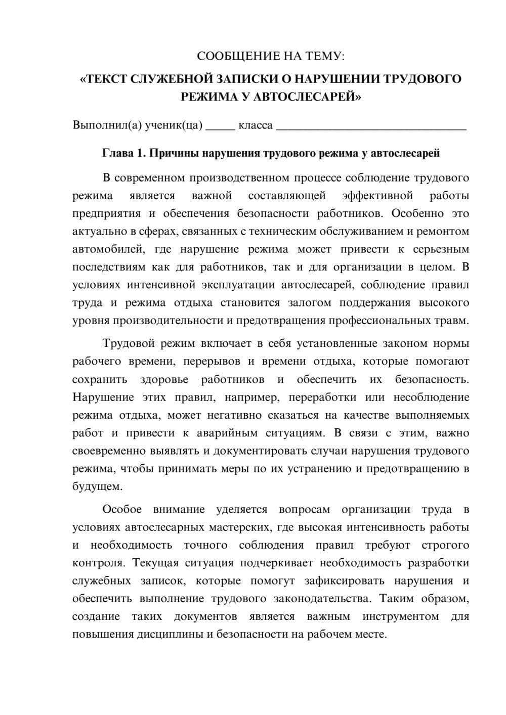 Предпросмотр сообщения 1